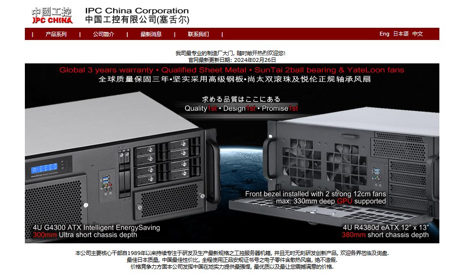 IPC China Corporation