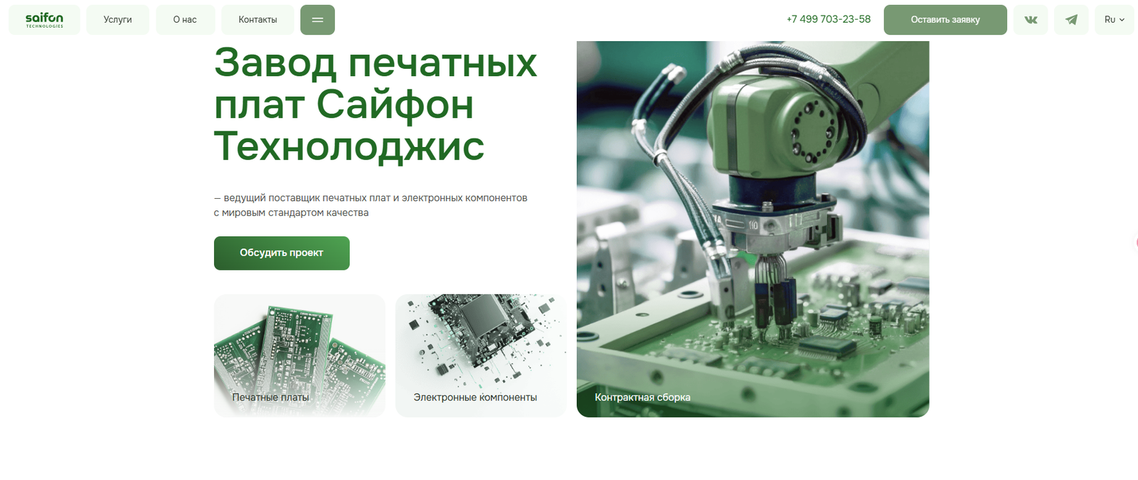 Sai Fon Technologies